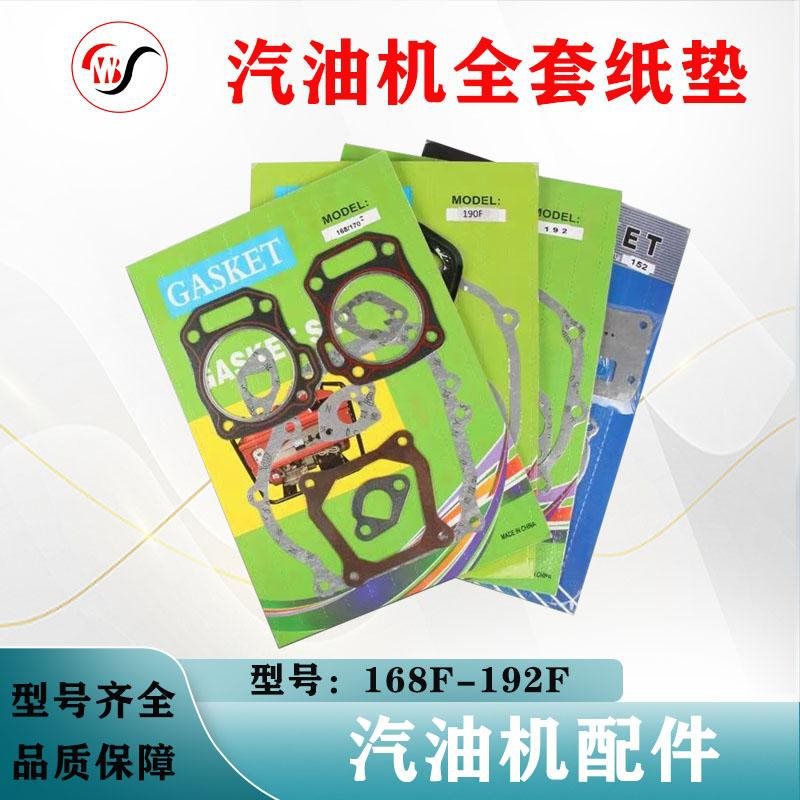 汽油机配件发电机水泵全车垫170微耕机全套纸垫化油器箱体缸垫