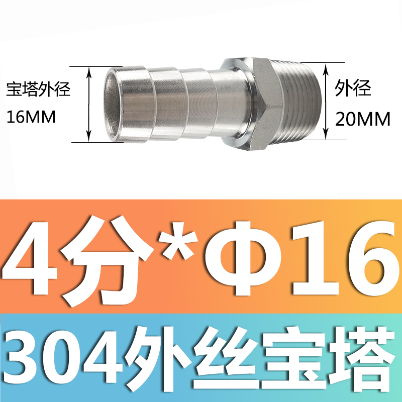 304 acero inoxidable alambre exterior junta torre junta de diámetro reducido manguera tubo de piel alambre exterior junta hexagonal piel enchufe de bambú gas solar 4