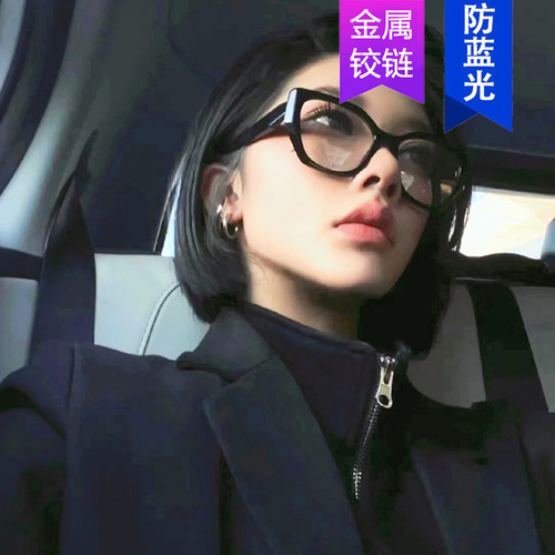 European and American cat-eye glasses frames for women, trendy  new style, retro, bare-faced, can be equipped with myopia flat glasses, hot girls anti-blue light