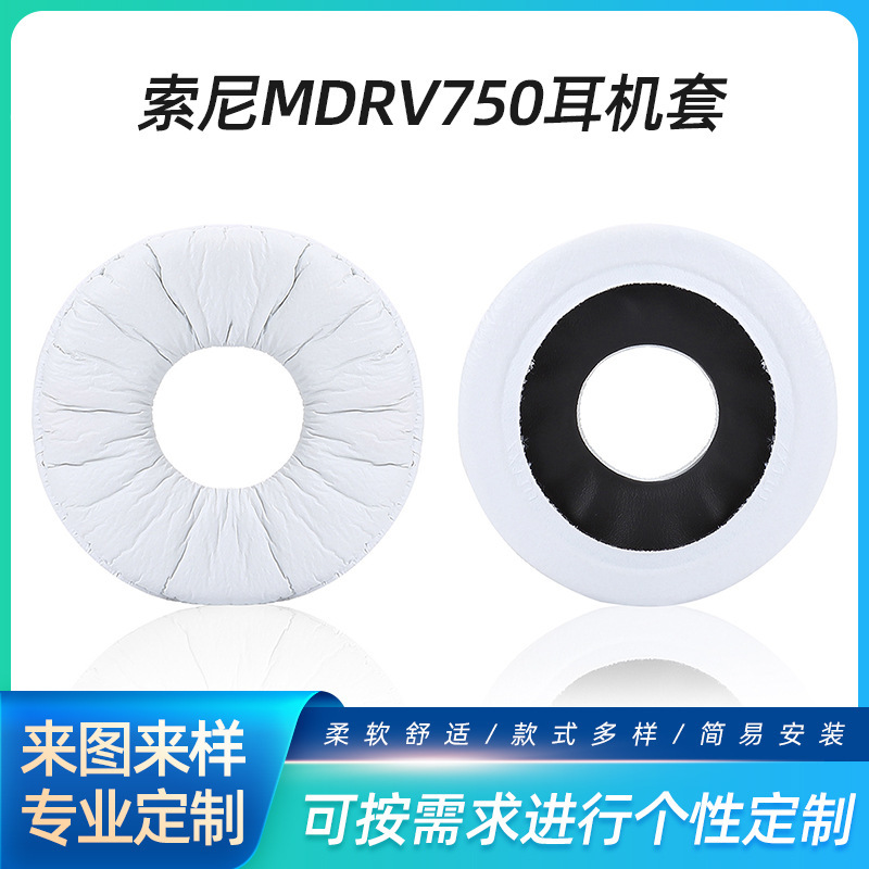 Factory direct supply MDRV750 for sony ZX110 Series earphone cover Espamelia earphone protective cover 70mm Factory direct supply MDRV750 for sony ZX110 Series earphone cover Espamelia earphone protective cover 70mm