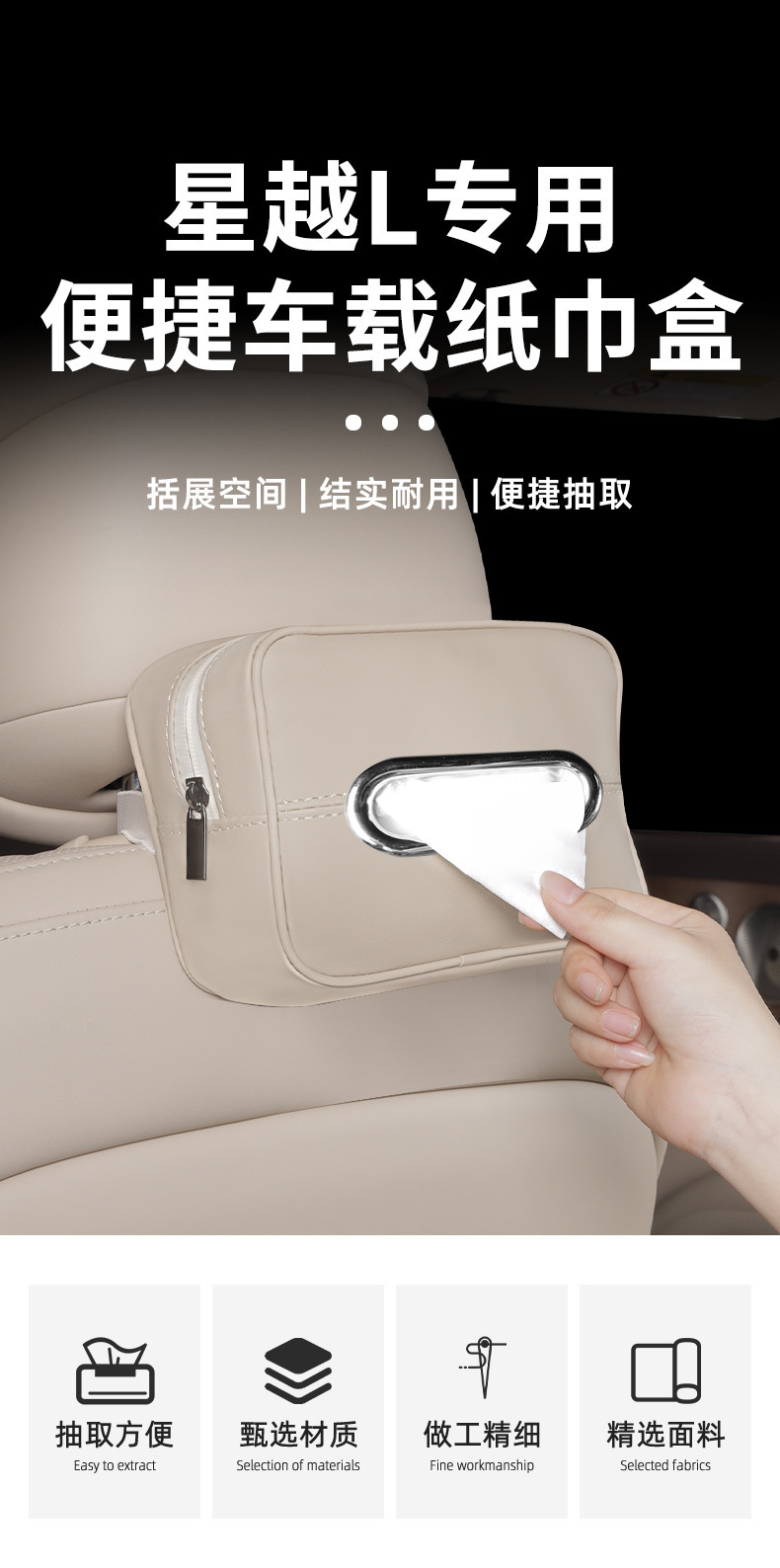 Suitable for Geely Xingyue L Car Tissue Box, Paper Towel Box, In-Car Hanging Tissue Cover, Tissue Bag, Hanging Bag, Armrest Box