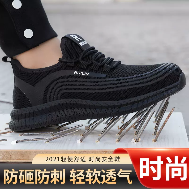 跨境劳保鞋耐磨鞋男 防砸防刺穿安全鞋 透气防护劳保鞋久站不累