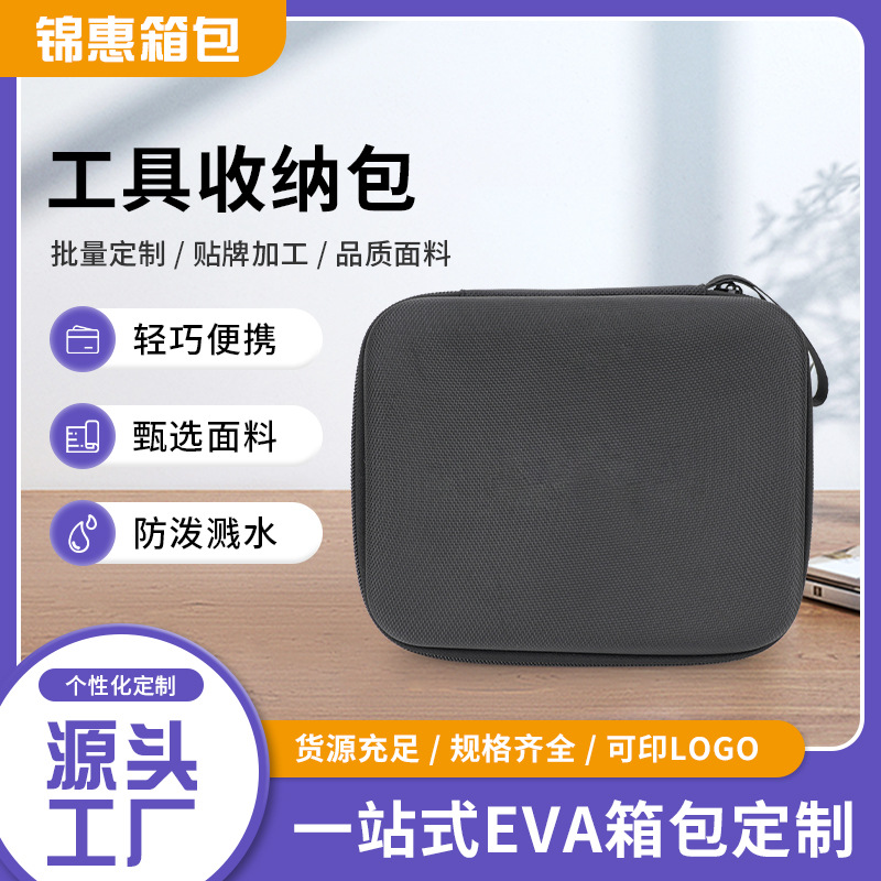厂家批量eva工具收纳包硬壳防震防水收纳箱