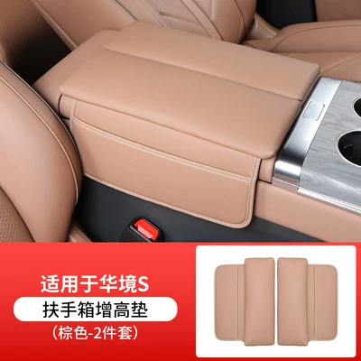 Armrest box pad armrest box heightening pad, central - huajing-s-armrest-box-with-pocket-sandalwood-brown-2-piece-set