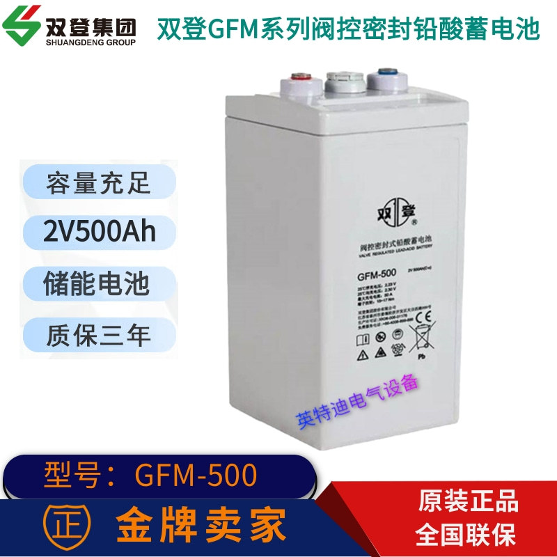 蓄电池GFM-1000 免维护铅酸电厂光伏储能光伏船舶续航应急电池