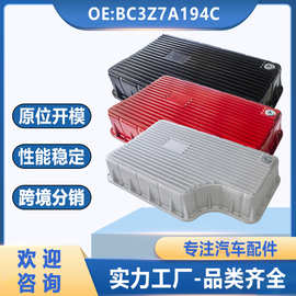 福特铝制油底壳265-830BC3Z7A194C 6R140 BC3Z-7A098-B 328052010