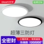 三防卧室卫生间圆形吸顶灯