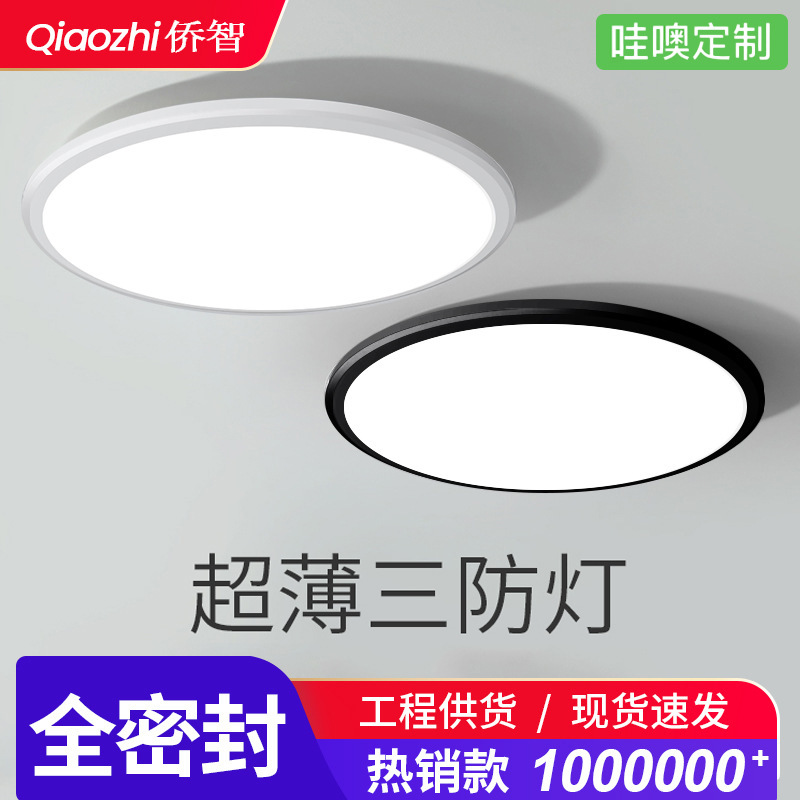 Customizado LED ultra delgado tres luces de techo redondo baño balcón dormitorio cocina lámpara de baño pasillo lámpara de pasillo