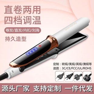Electric Hair Straightener and Curler Dual-Use Adjustable Temperature Straightener Curling Iron Bangs Straightening Board Hair Styling Tool
