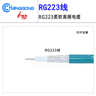 ���lͬ�S��|RG223���Gɫ�p������y��|50-3���l��ܛ���|12.4GHZ
