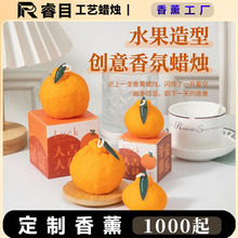 亚马逊丑橘香薰蜡烛批发candle香氛伴手礼物仿真水果造型香薰蜡烛