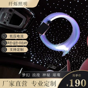 Car Ceiling Refitting Gypsophila + Meteor Car Atmosphere Mobile Phone APP Optical Fiber Lamp Star Ceiling Star Lighting