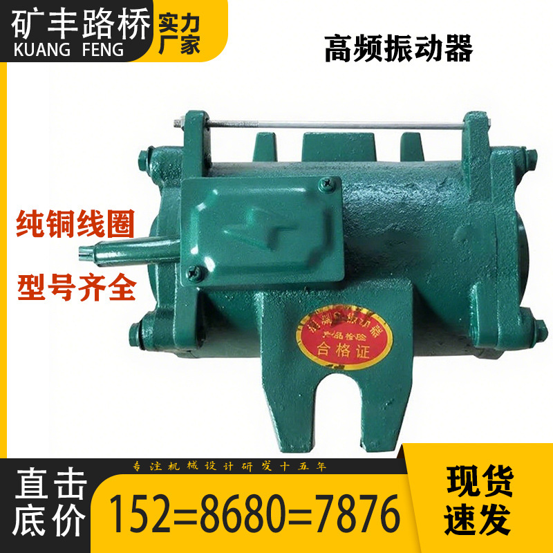 桥梁附着式高频振动器1.5KW2.2变频平板震捣电机混凝土箱梁控制柜