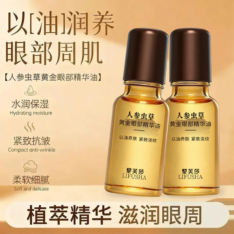 Lifusha Ginseng Cordyceps Gold Eye Essence Oil 20ml - Hydrating, Moisturizing, Firming, Reduces Fine Lines, Eye Care Wholesale