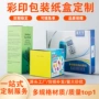 工艺定制覆膜电商包装盒