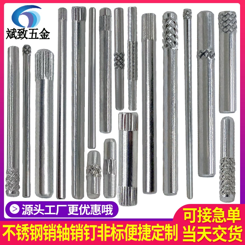 Производитель штифтов из нержавеющей стали, шлицевой вал из нержавеющей стали, нестандартный штифт, штифт с тиснением, шлицевой вал