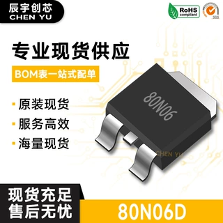 80N06 代替 AP80N06D AP80N06K TO-252封装 80A 60V N沟道MOS管