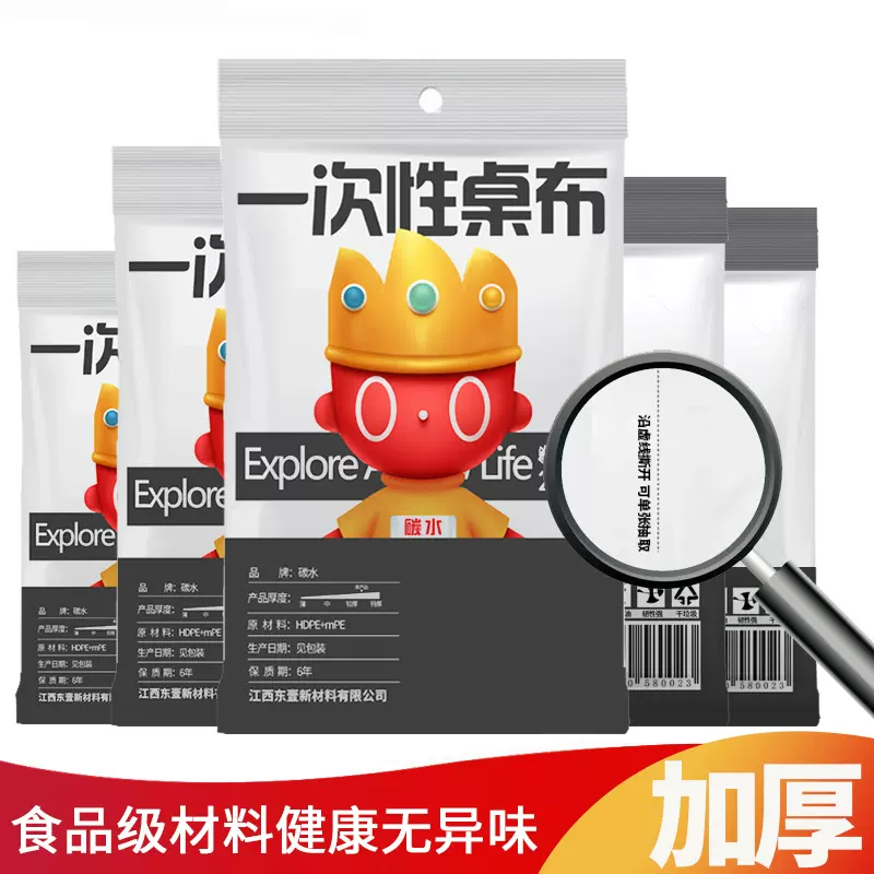 一次性桌布 台布外卖出口圆桌加厚抽取透明机场雨布防尘工厂