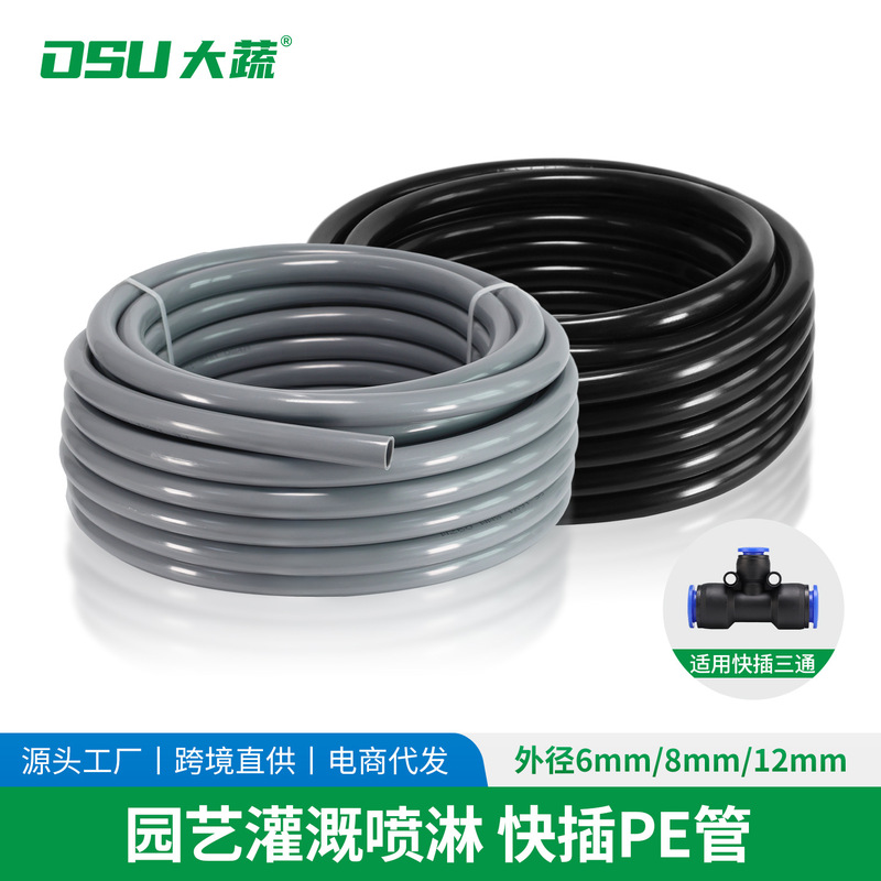 Automatic Flower Watering Atomizing Nozzle Pe Irrigation Pipe 8mm Outer Diameter 12mm Pe Spray Atomizing Automatic Sprinkler Pipe