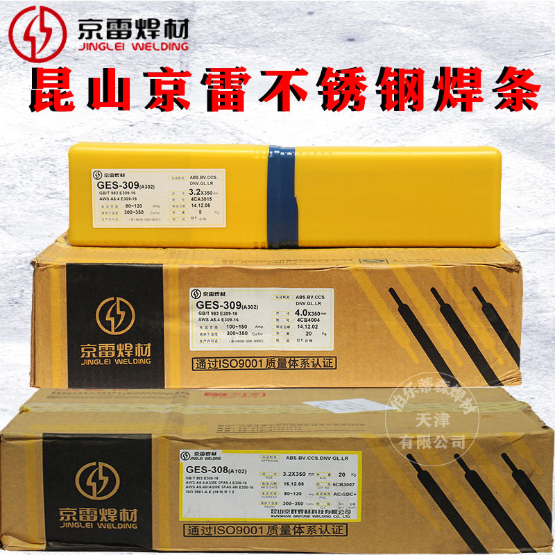 京雷不锈钢电焊条GES-308/308L/309Mo/309MoL/310/310Mo/347/2209