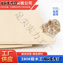 ?�ľ3mm���Ӱ弤���̛_���z�ϰ����l����ľ�A��ľ������N