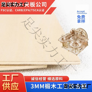 ?�ľ3mm���Ӱ弤���̛_���z�ϰ����l����ľ�A��ľ������N
