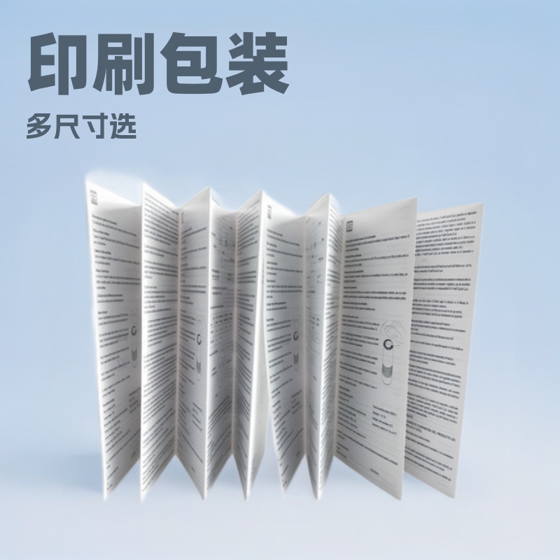 传单印刷海报定制宣传页打印包装彩页说明书画册三折页广告宣传单