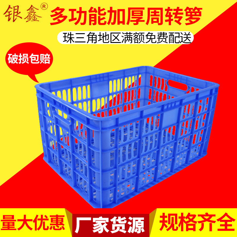 现货速发周转框 蔬果生鲜仓库周转筐 加厚塑料周转箩 镂空塑胶框