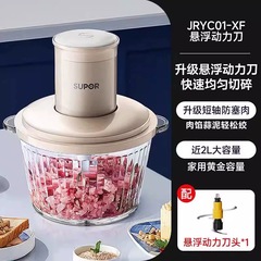 苏泊尔绞肉机家用电动小型搅拌机多功能5新料理机悬浮刀头