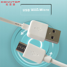 micro充电线usb micro安卓数据线定制3A稳定电流环保拓普康直供