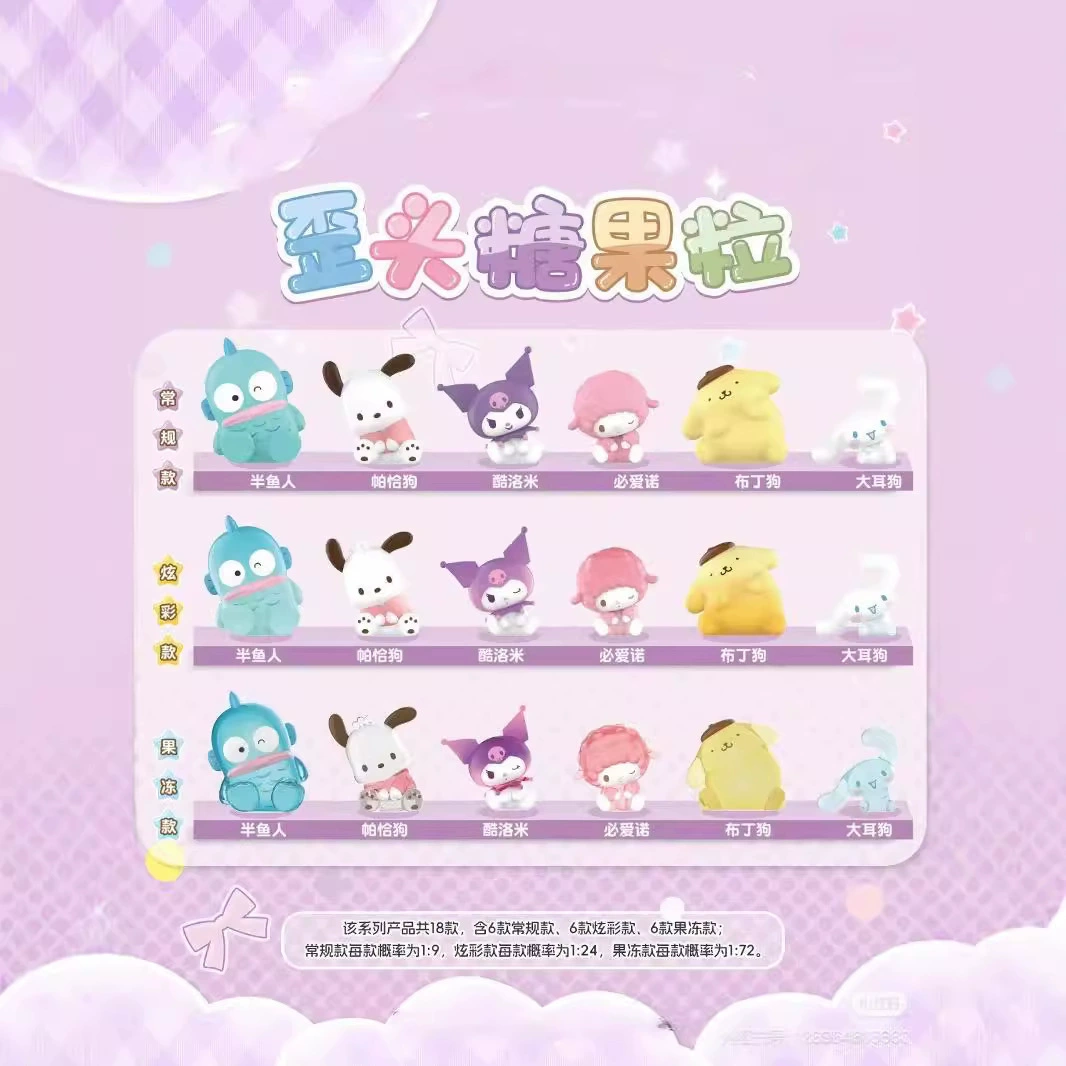Настоящая серия Sanrio Family Crooked Head Candy Grape слепая зона слепые слепые слепые Mengli настольная качель