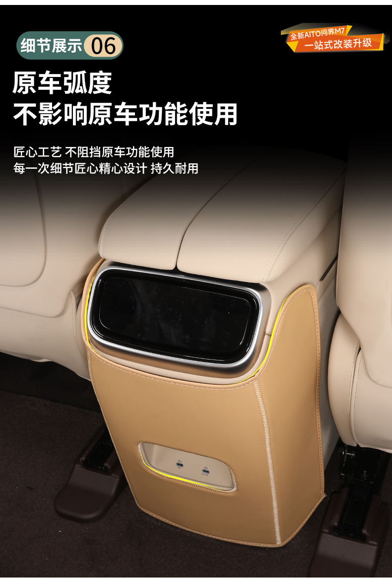 Qijie M7 seat anti-kick pad decoration supplies ATIO special car interior modification rear row protective pad