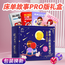 玩范床单上的故事PRO情侣游戏SM情趣性玩具成人扑克道具用品