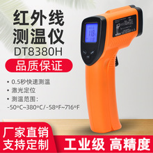 廠家直銷非接觸式手持溫度計工業電子測溫槍DT8380H 紅外線測溫儀