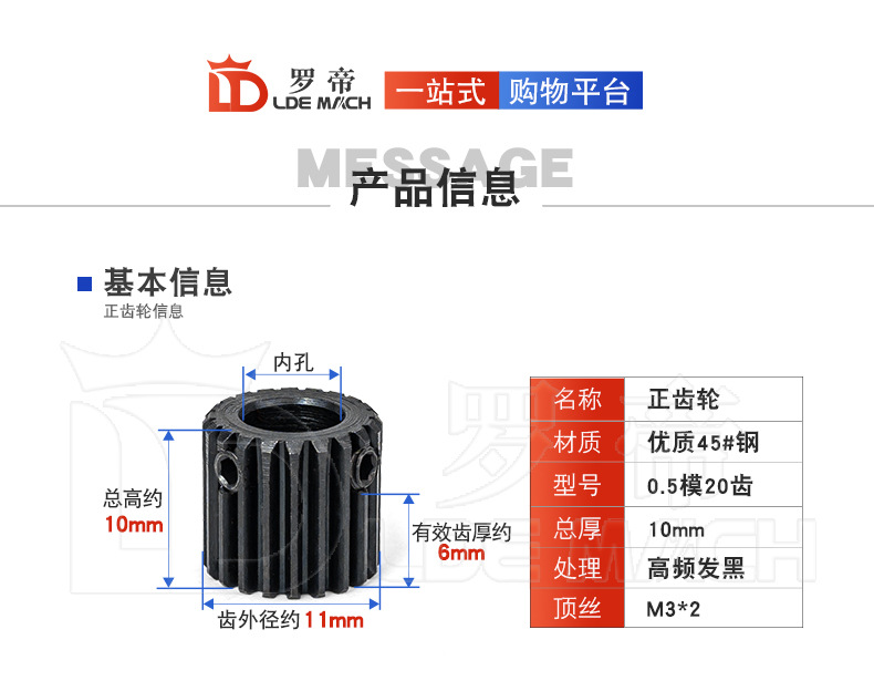 0.5m Transmission Gear 0.5 Module 20 Teeth/T Positive/Straight Tooth with Step Boss 45 # Steel Gear with Rack