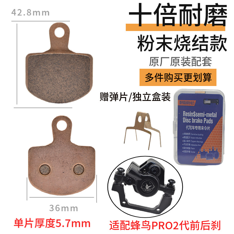 aceite de conducción para automóviles, placa de fricción de freno, placa de fricción de freno sinterizada metálica completa para automóviles eléctricos, placa de fricción de freno a prueba de agua