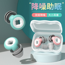 Silicone noise-canceling earplugs quiet soundproof hearing p