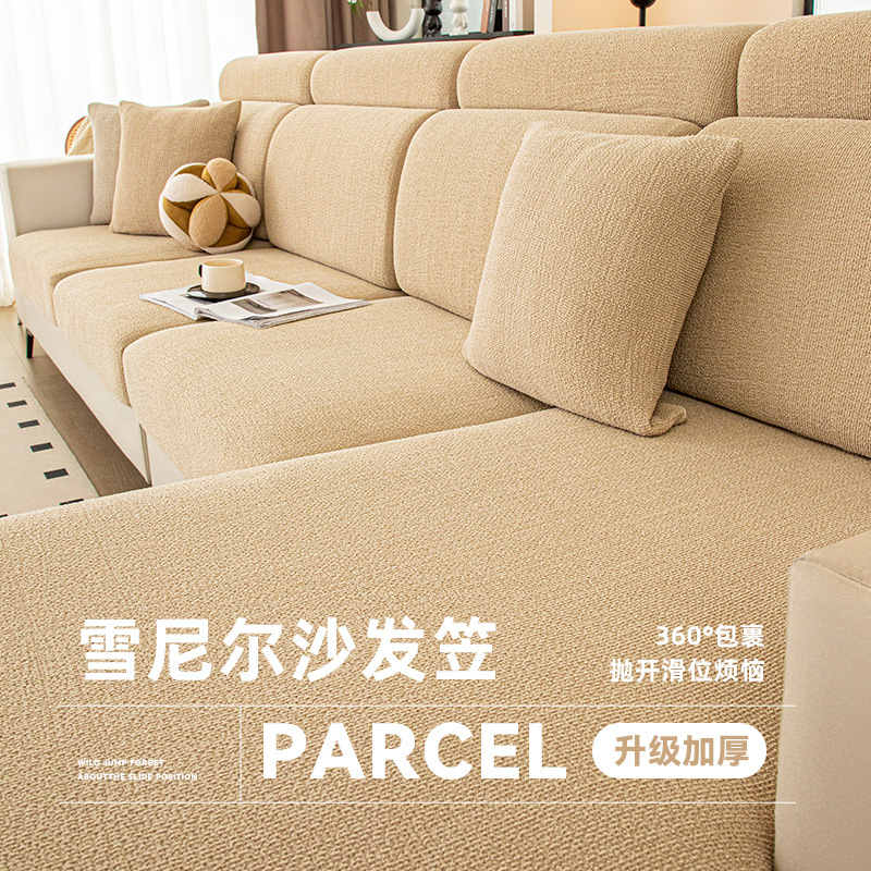 2025 New Four-Season Simple Sofa Cover All-Inclusive Universal Thickened Sofa Cushion Cover Elastic Anti-Slip Sofa Cover