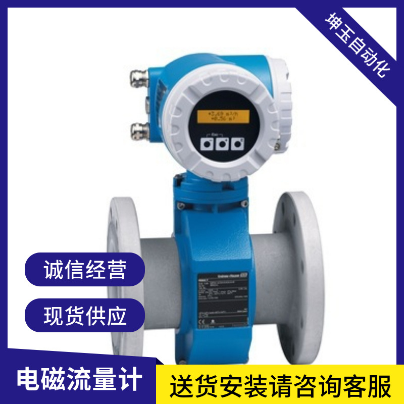 E+H电磁流量计一体分体式P300代替原款50P/51P/53P/50E系列