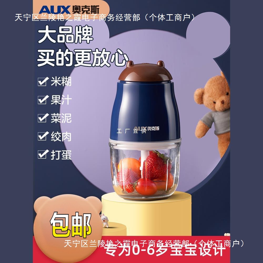 奥克斯辅食机婴儿宝宝料理机多功能全自动打泥机婴幼儿搅拌机小型