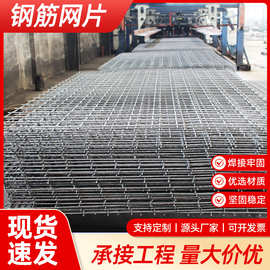 钢筋网片施工地暖建筑网片焊接冷轧螺纹钢丝网屋顶地面钢筋焊接网