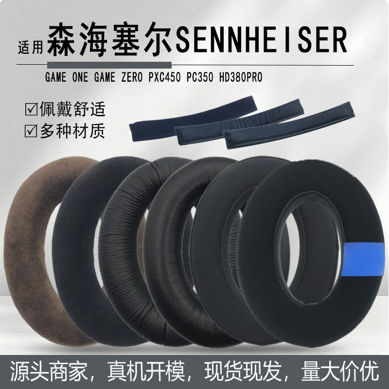 Suitable for Sennheiser Gameone G4Me Zero Pxc450 Pc350 Hd380Pro Ear Pads and Ear Covers