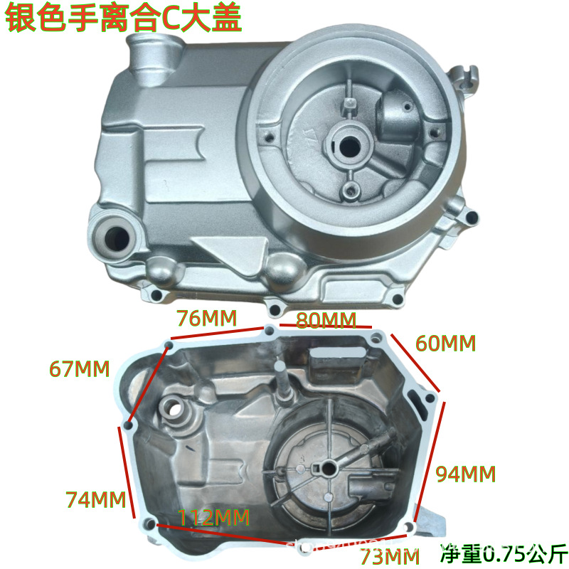90-110Cc Atv Small Off-Road Horizontal Reverse Engine Automatic Clutch Right Side Large Cover Clutch Cover