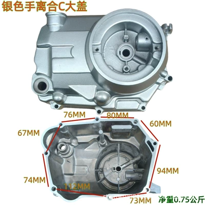 90-110Cc Atv Small Off-Road Motorcycle engine and accessories - silver-hand-clutch-c-large-cover