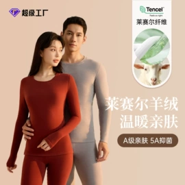 男式T恤;保暖套装;保暖马甲背心