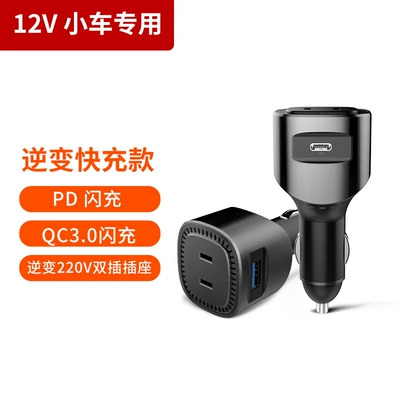 Car inverter charger 12V24V conversion 220V multifunctional car socket converter plug (Mobil şarj cihazları) - car-inverter-apple-fast-charge-12vpd-fast-charge-qc30-fast-charge-220v-inverter-power-supply