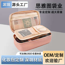 亚马逊短途旅行化妆包便携式双层折叠化妆盒PU皮旅行收纳包定制