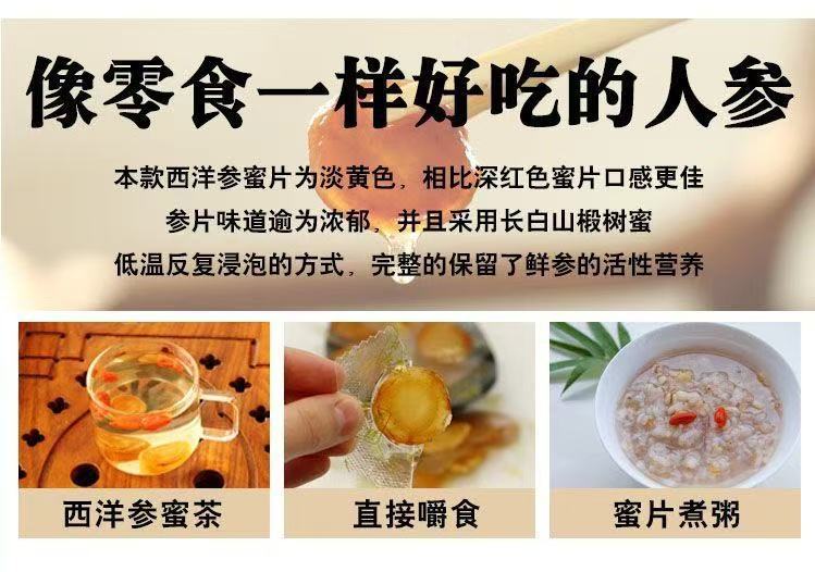 American Ginseng Honey Slices Xi Yang Shen Ready to Eat Herbal Chips 50g Jar key features
