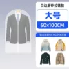 Clothes cover 60*100