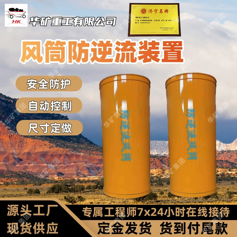 Минируя вентиляция воздуховод анти -- противотока прибор автоматический закрытый Ф 800*1000 мм воздуховод анти -- противотока прибор